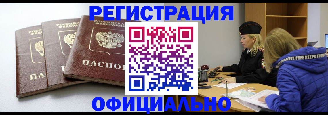 прописка для военкомата в Кировграде