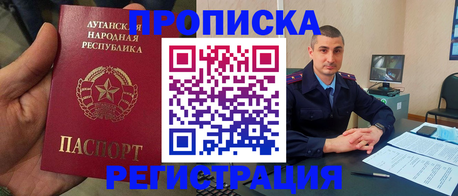 прописка для военкомата в Кировграде