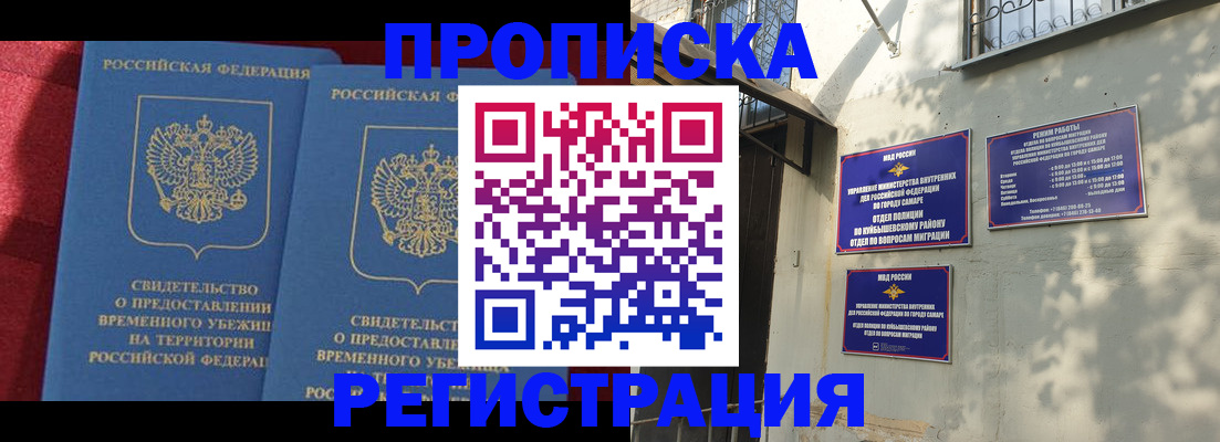 временная регистрация надежно в Кировграде
